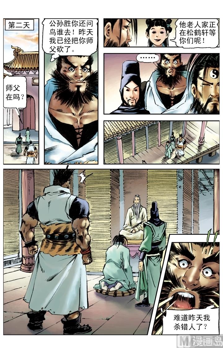 第189话8