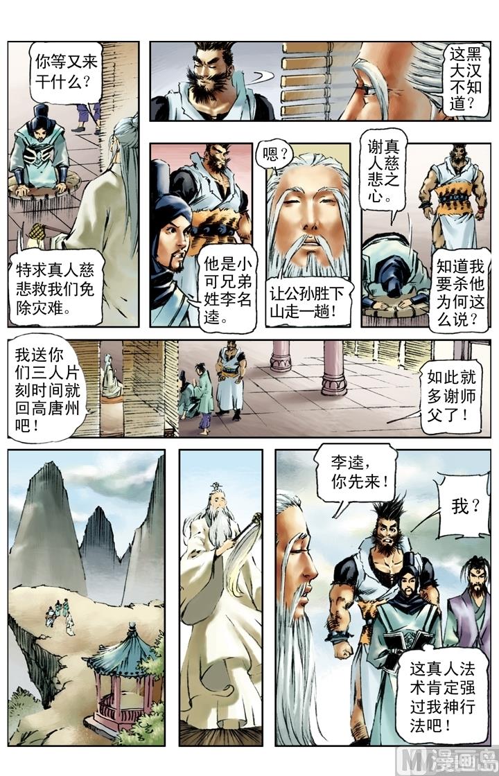 第189话9