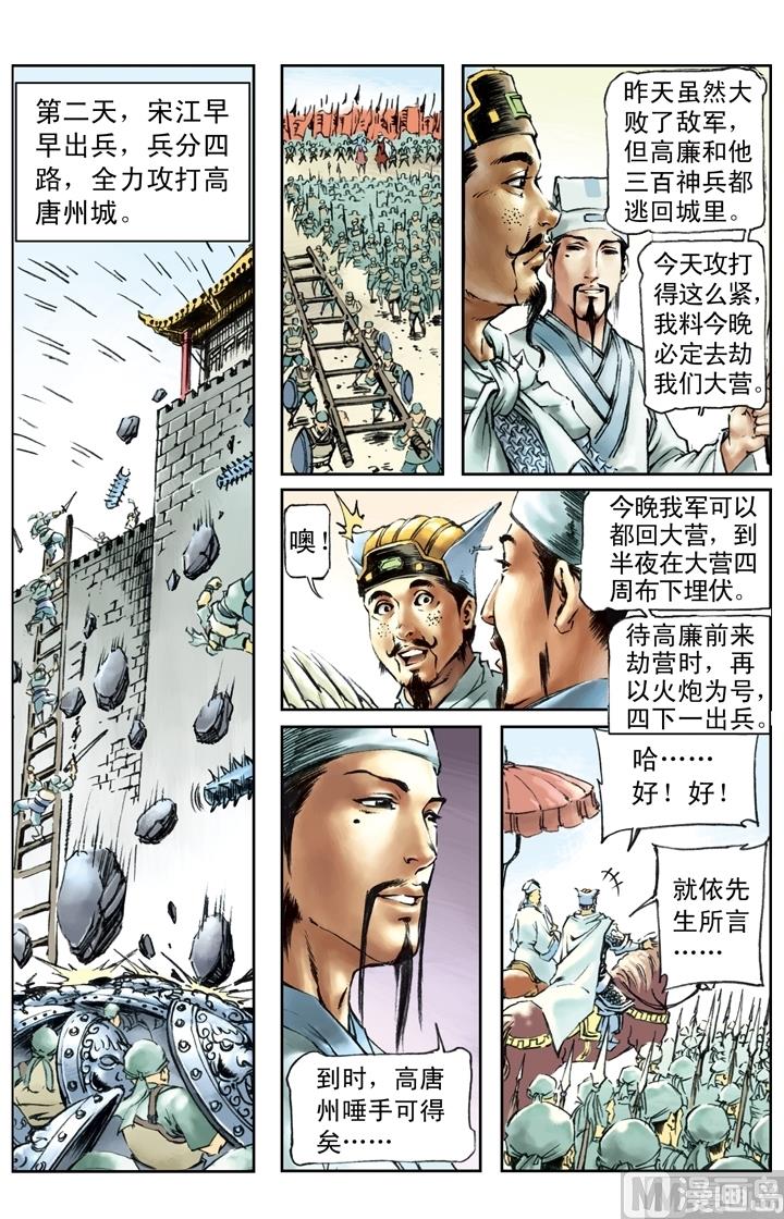 第191话8