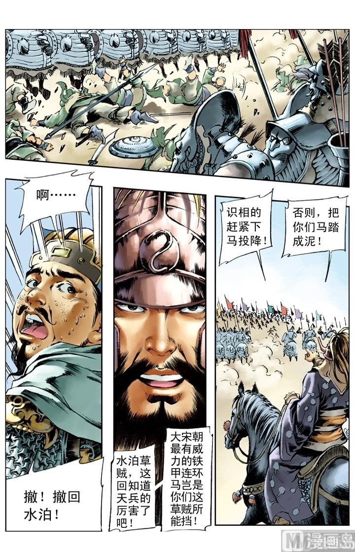 第194话13
