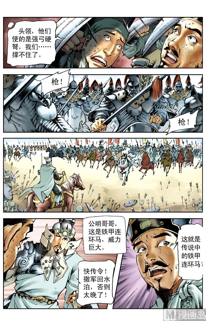 第194话8