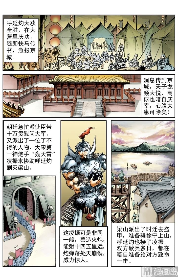 第195话10