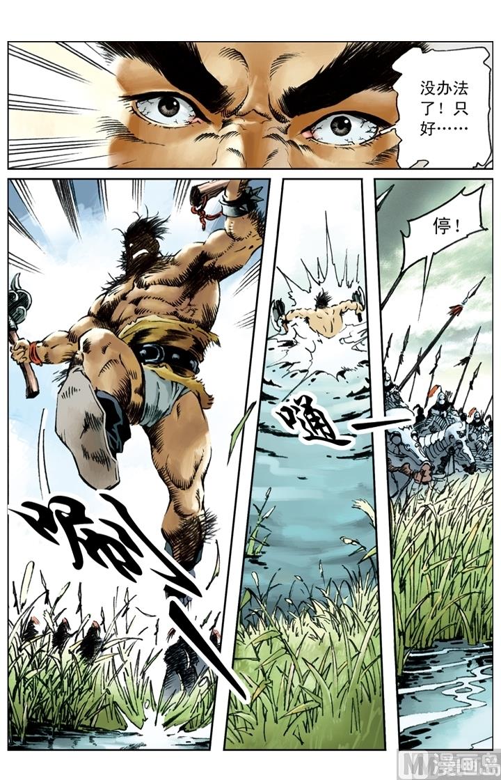 第195话4
