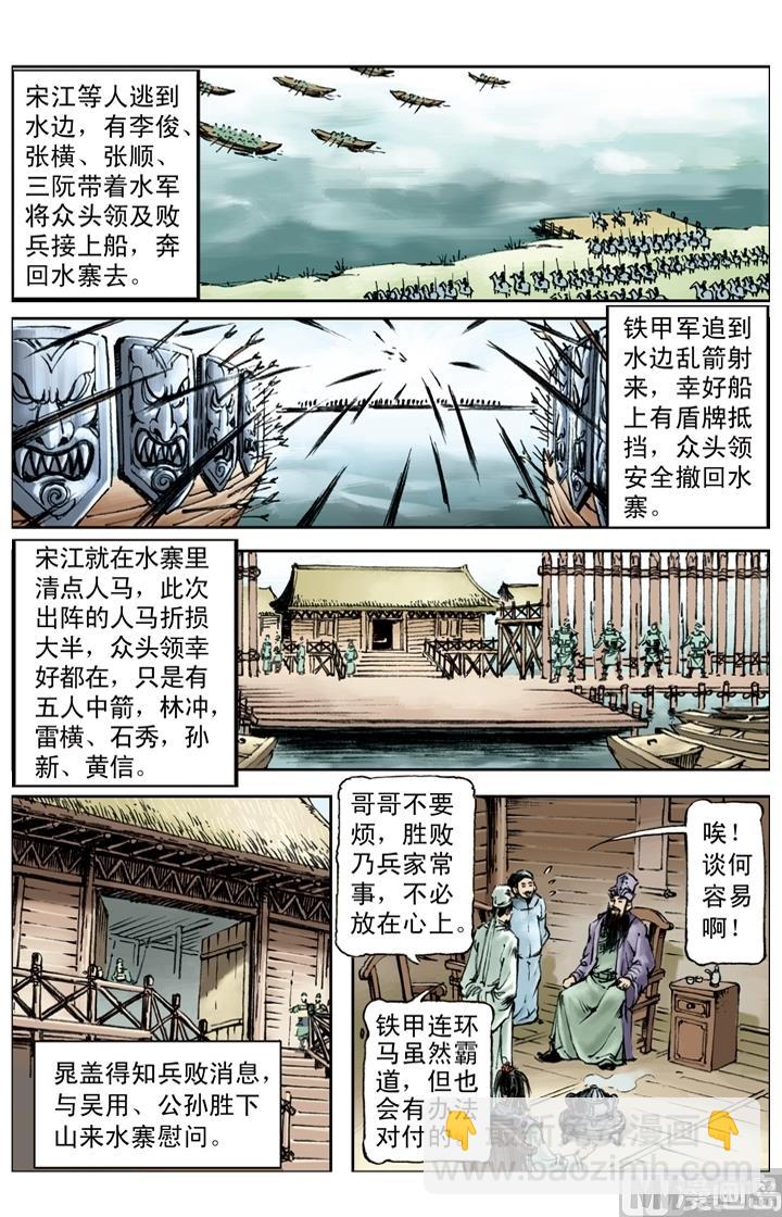 第195话5
