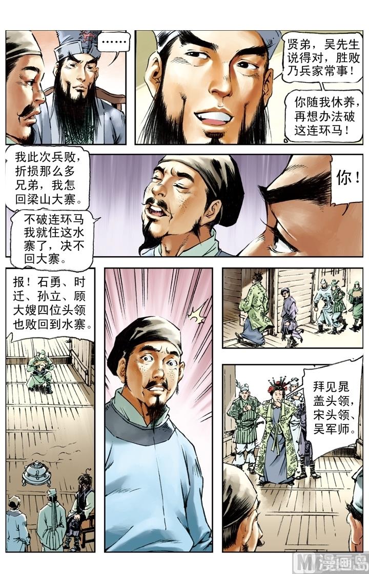 第195话6