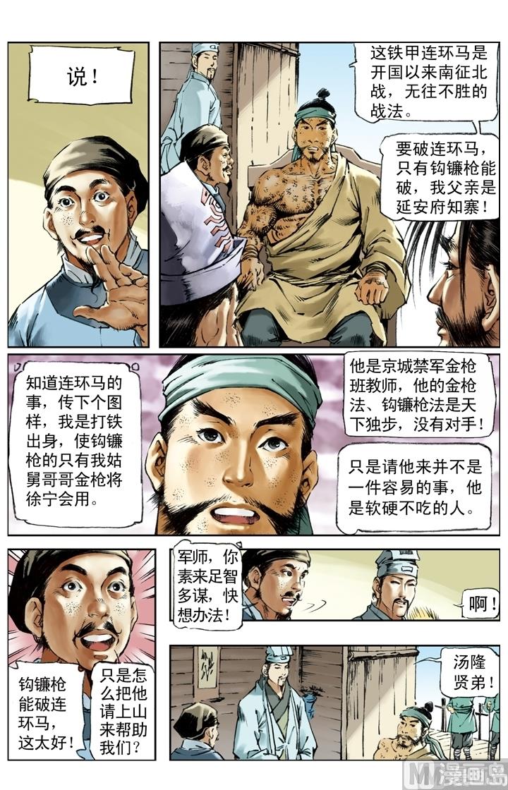 第195话8