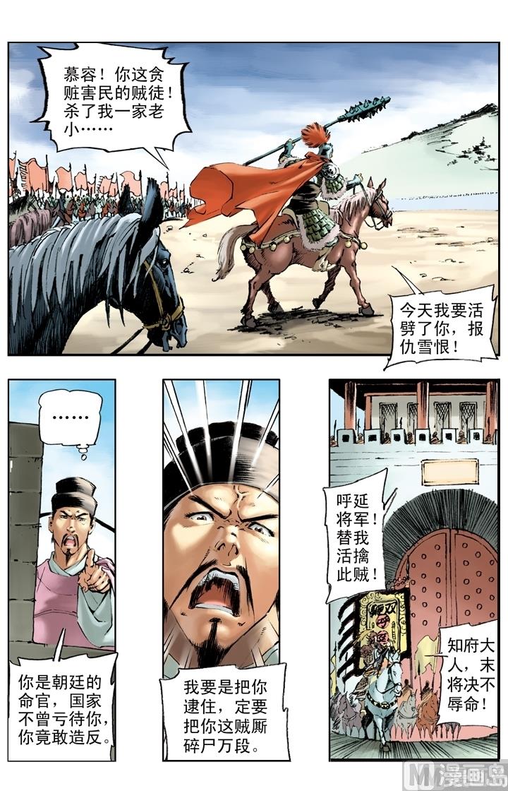 第201话1