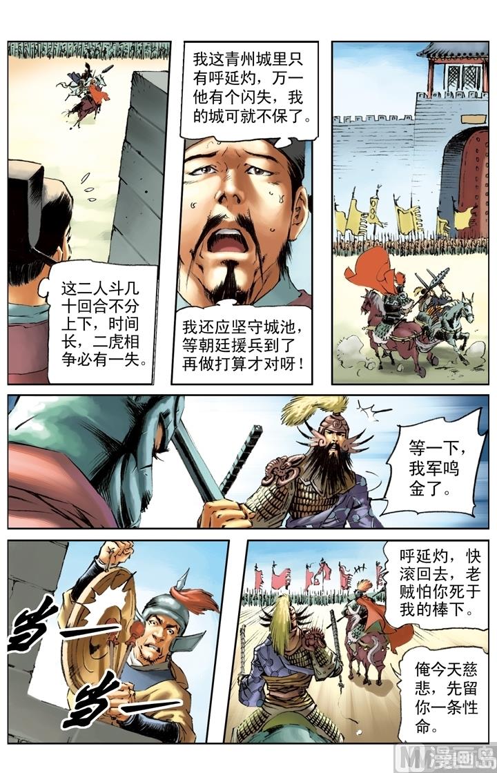 第201话7