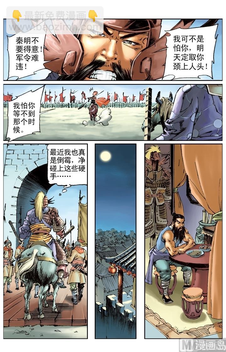 第201话8