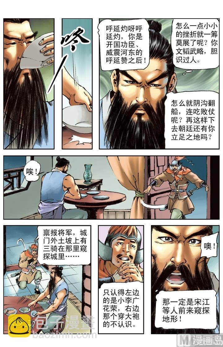第201话9