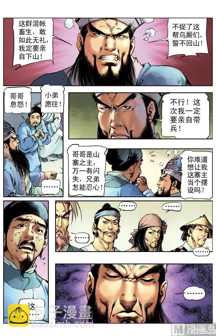 第202话10