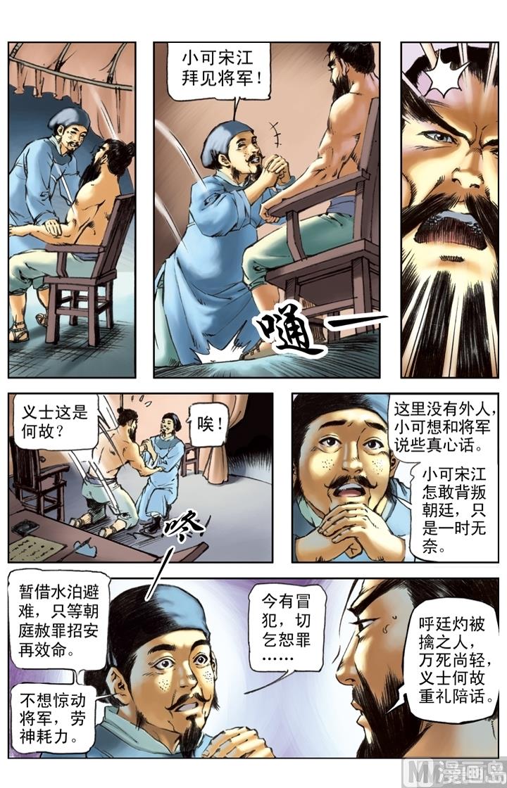 第202话4