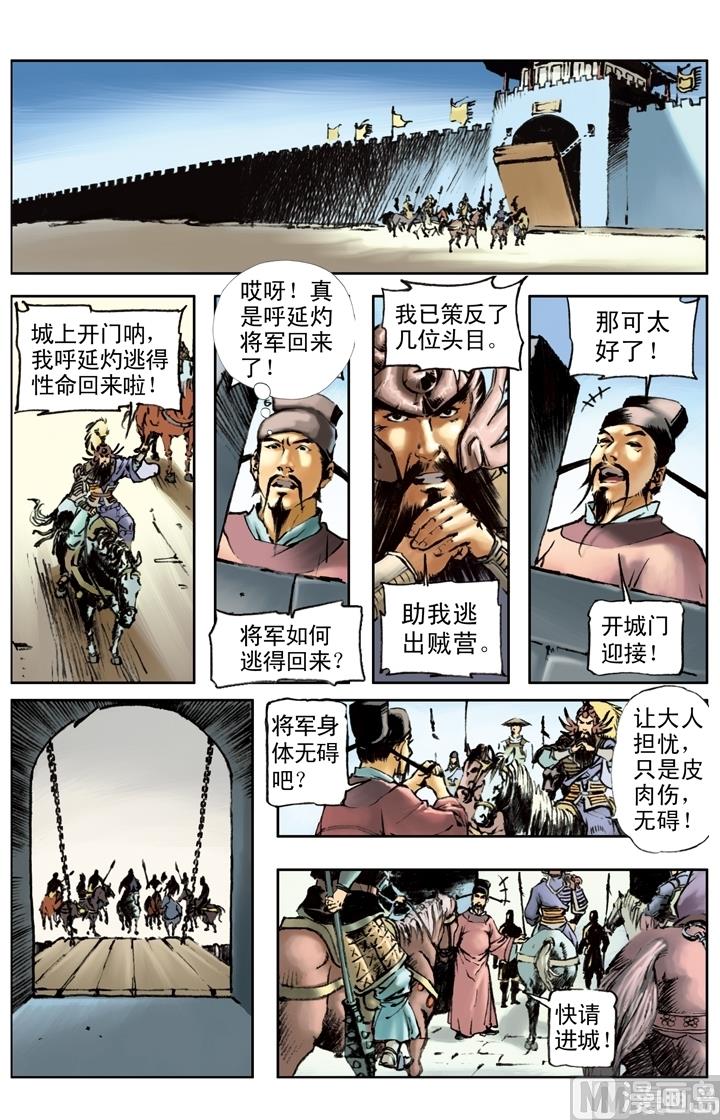 第202话6