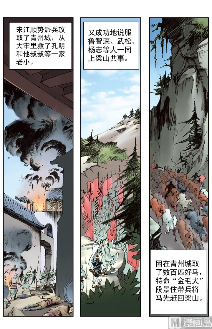 第202话8