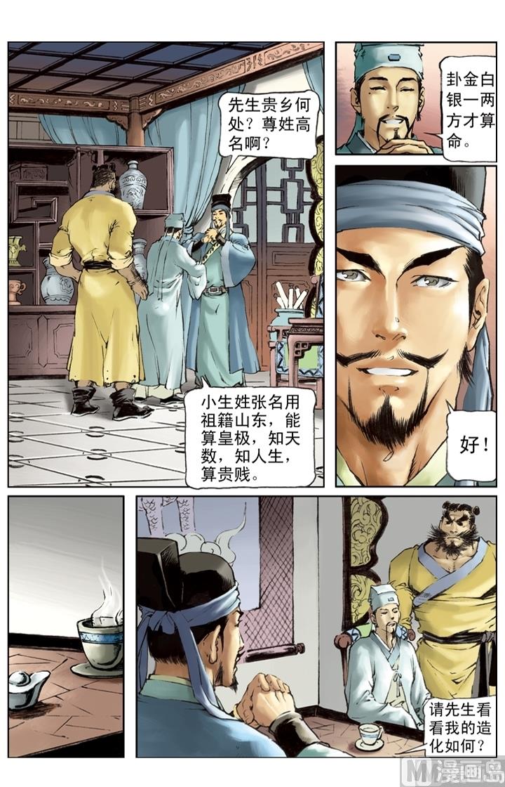 第209话1