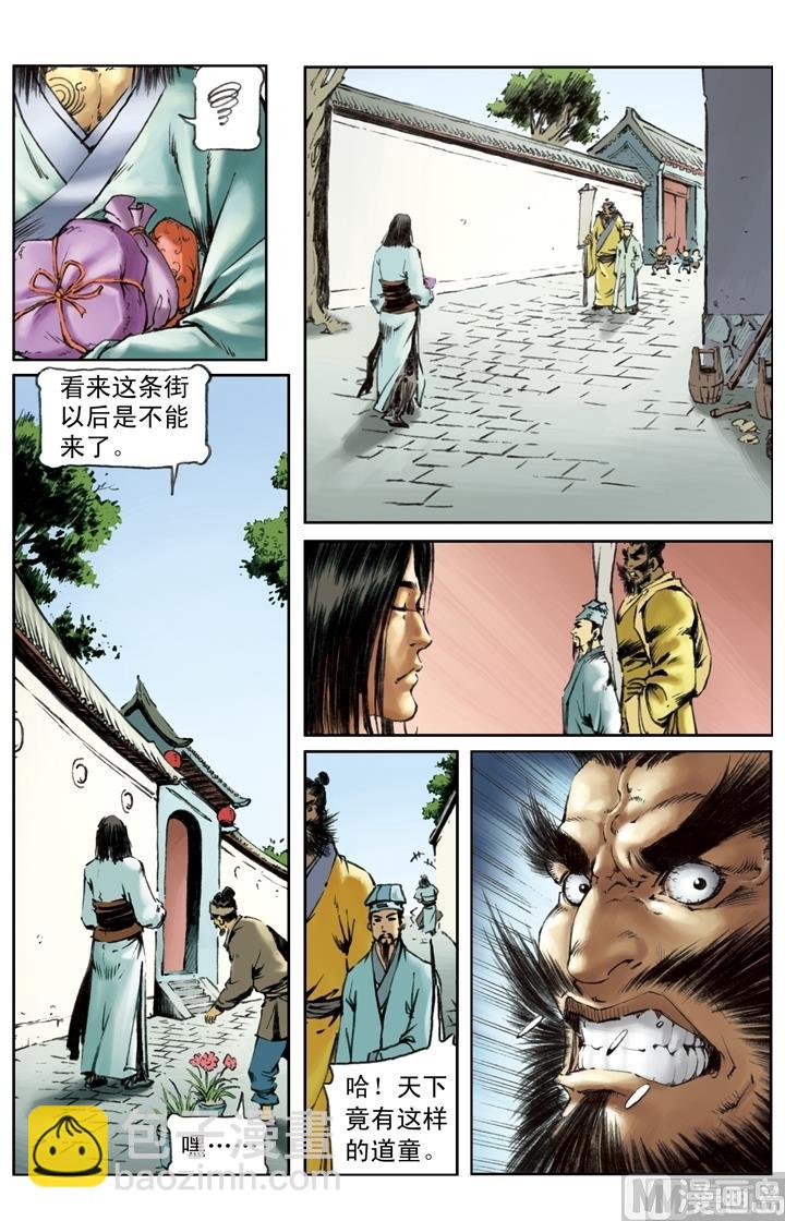 第209话10