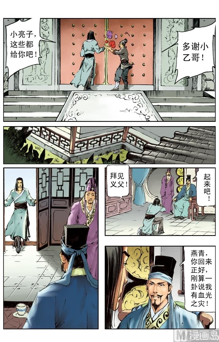 第209话11