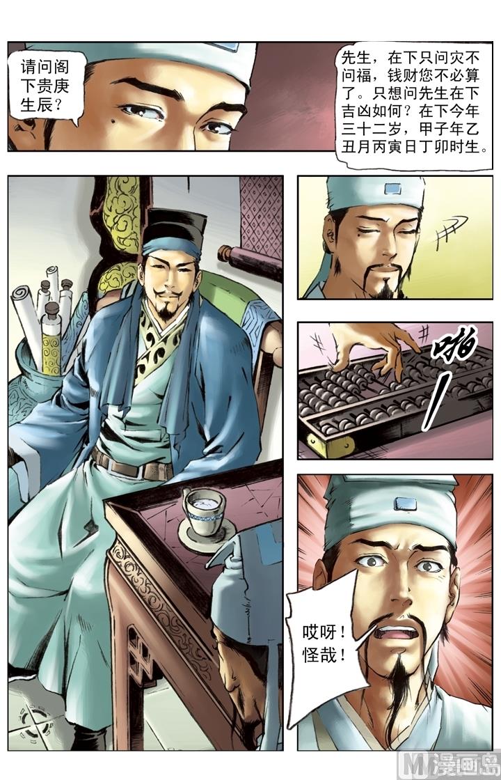 第209话2