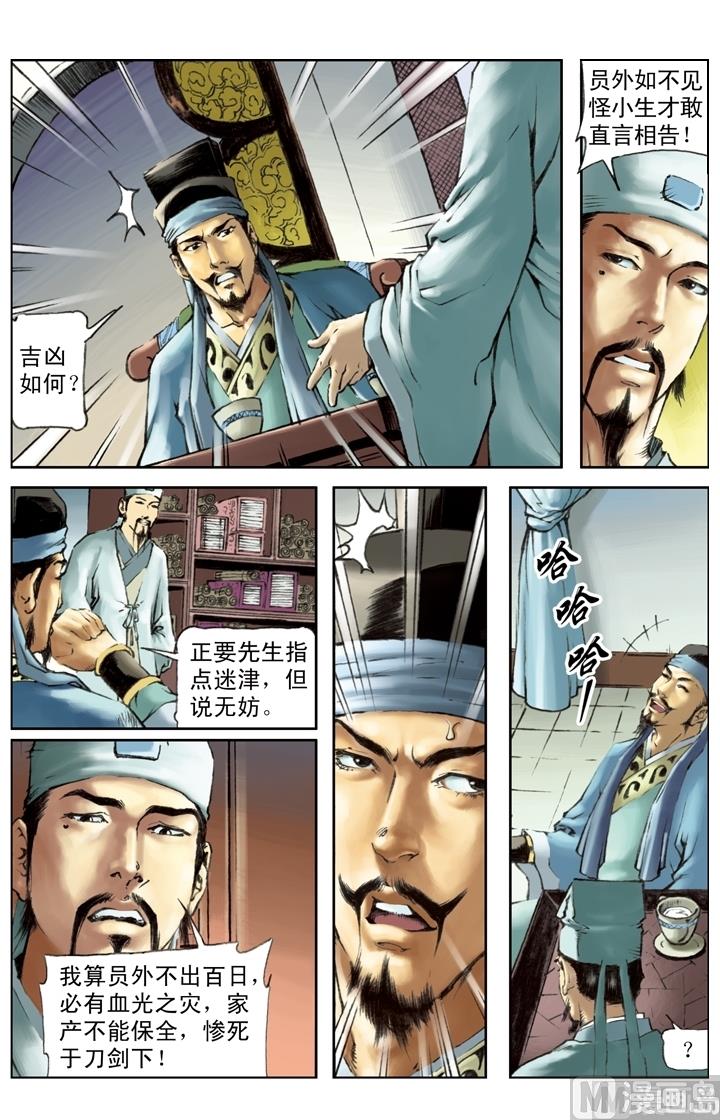 第209话3