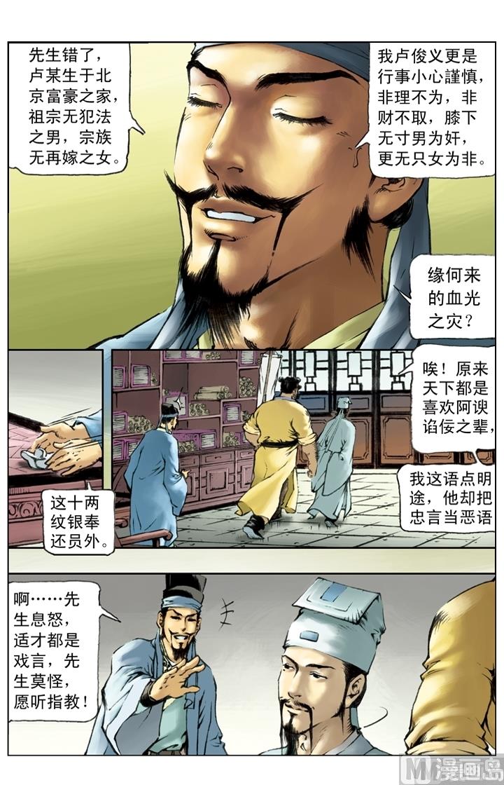 第209话4