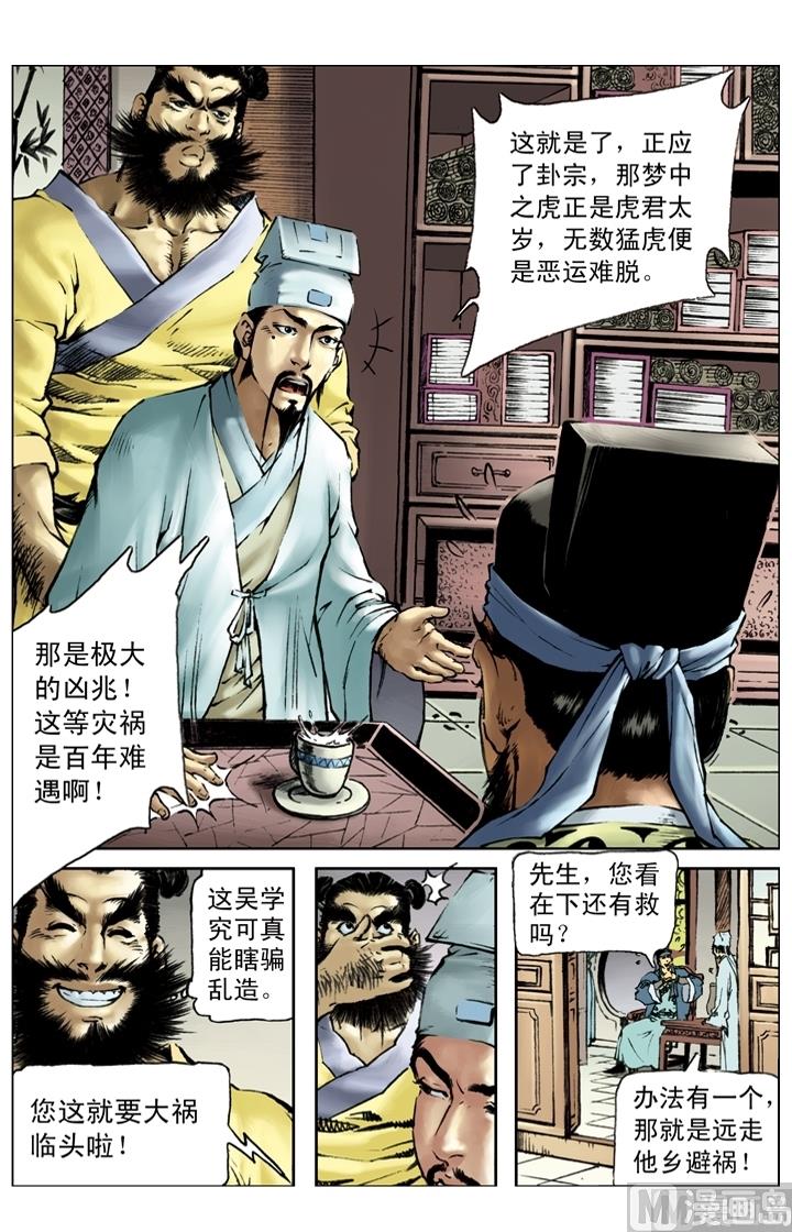 第209话6