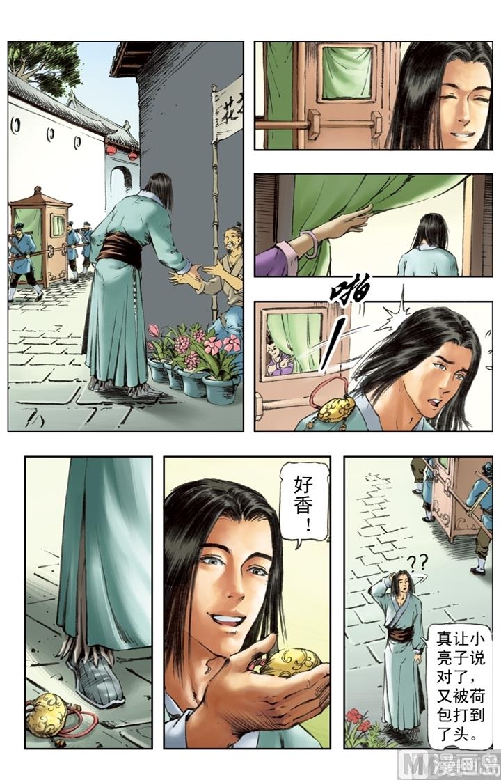 第209话7