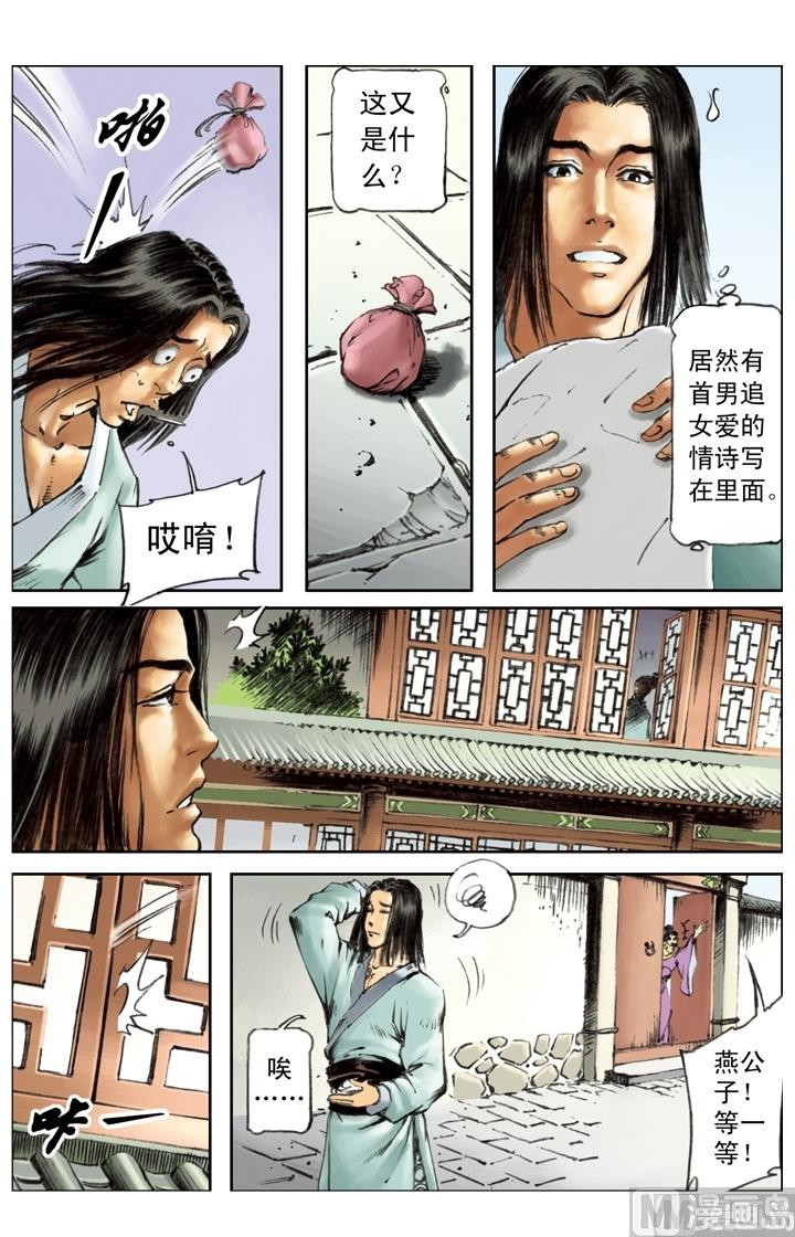 第209话8