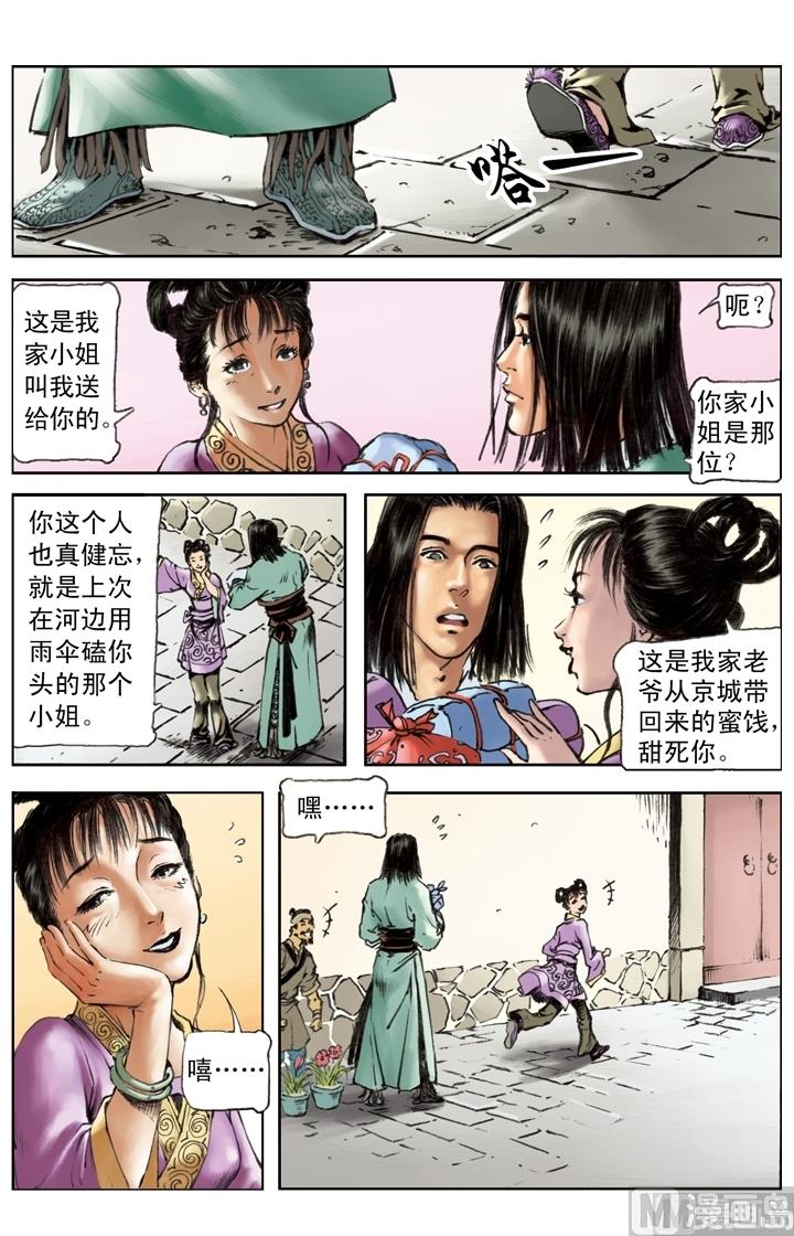 第209话9
