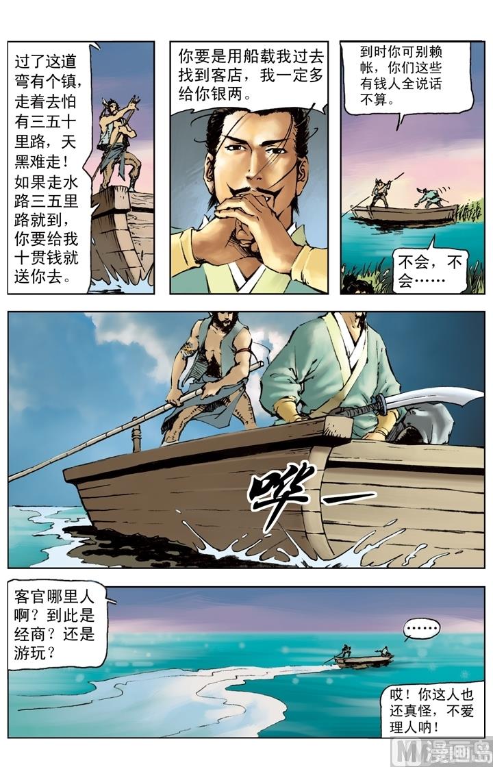 第212话11