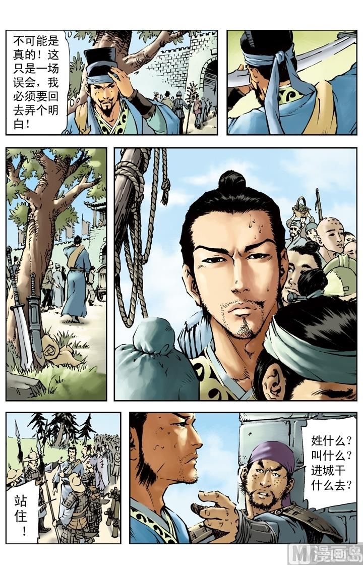 第215话10