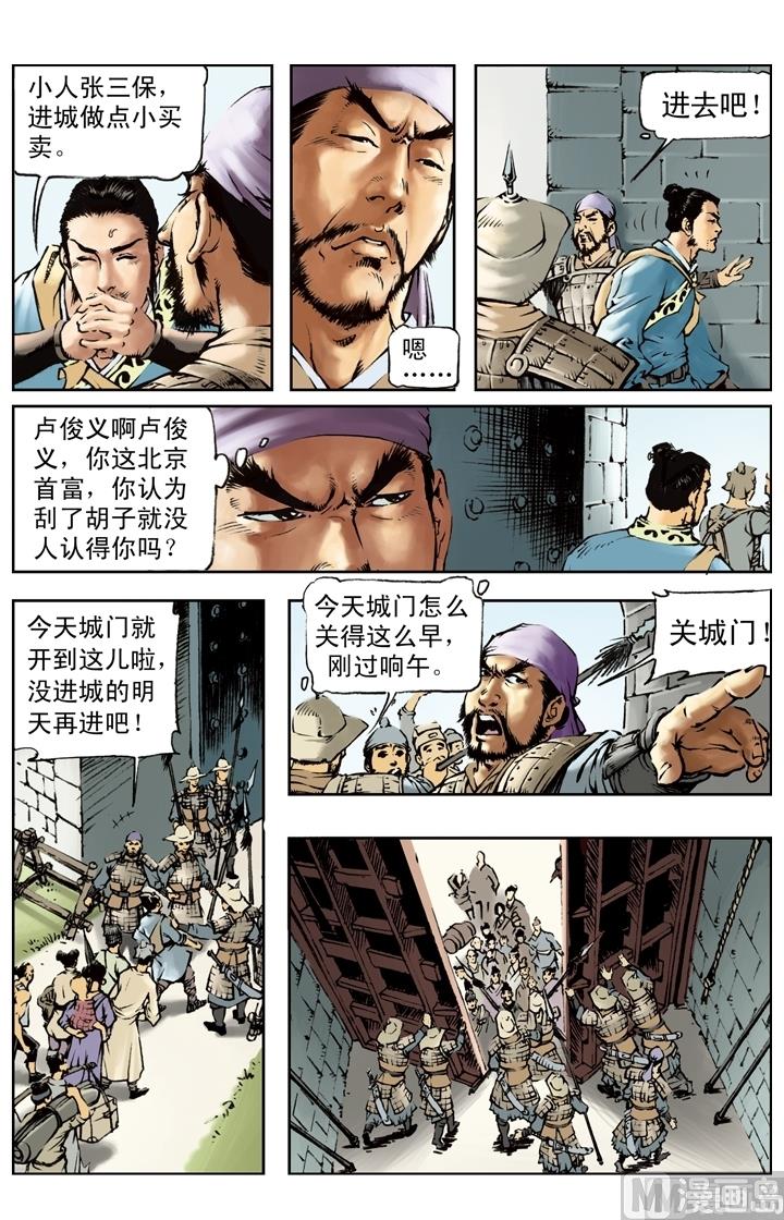 第215话11