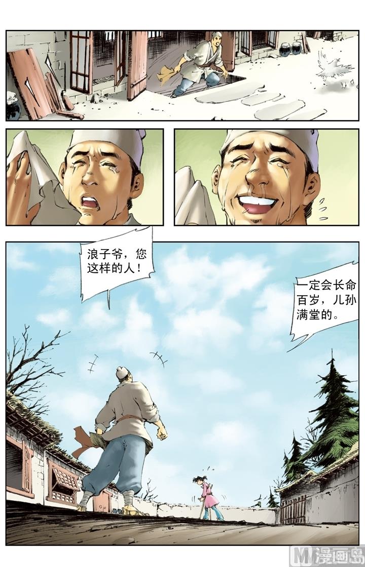 第215话3