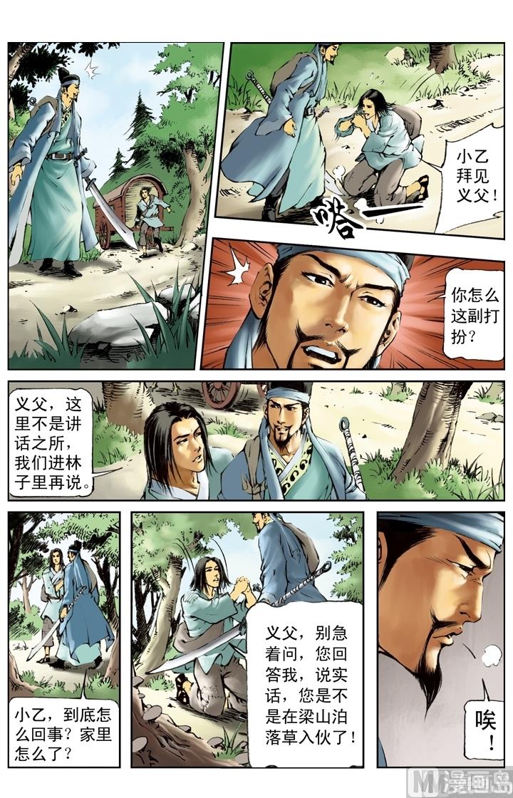 第215话5