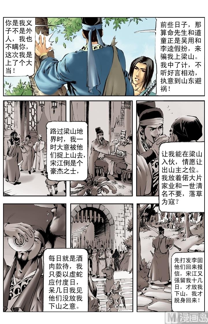 第215话6