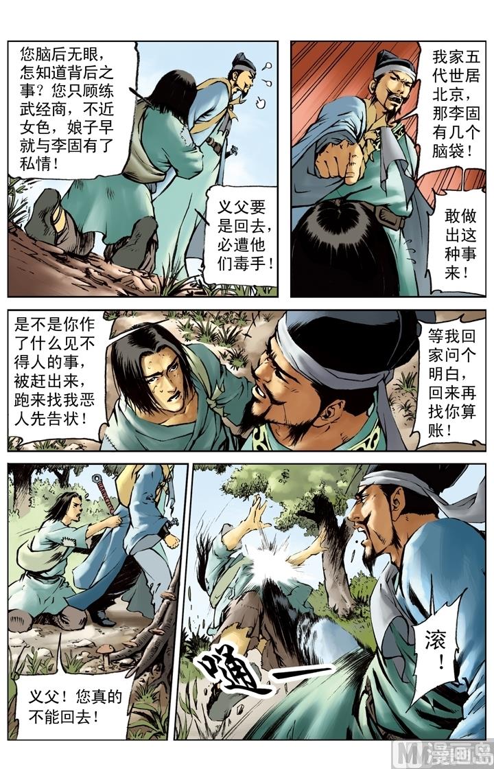 第215话8