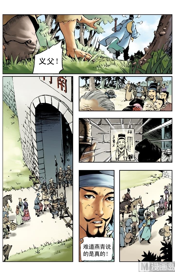 第215话9