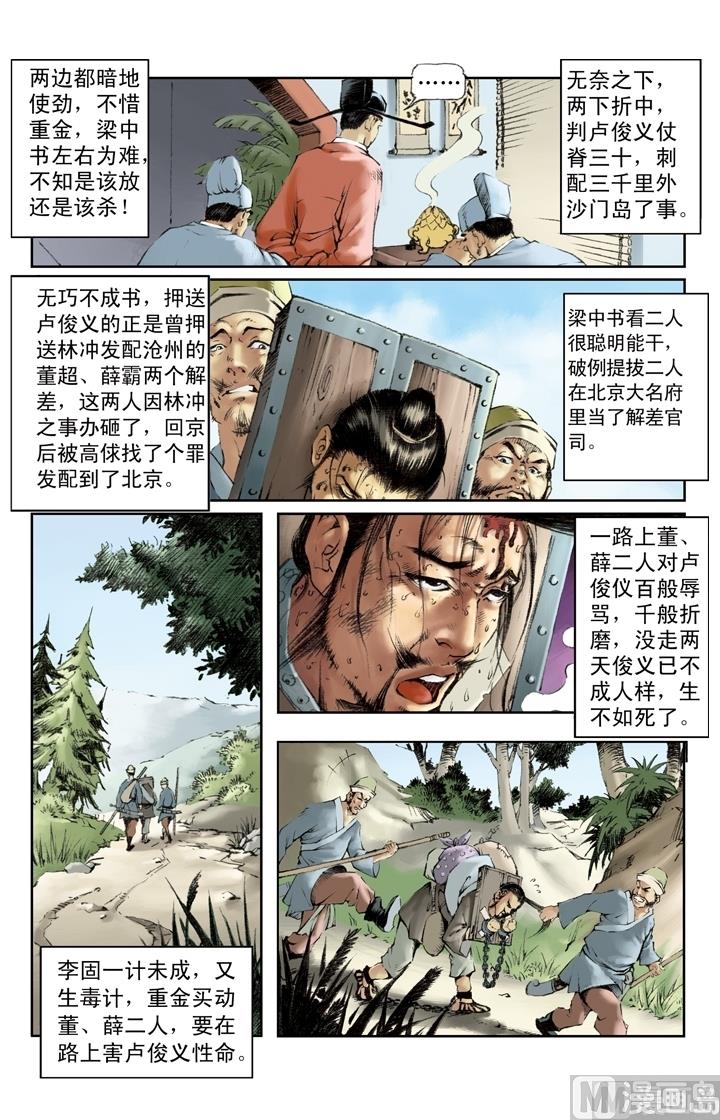 第216话4