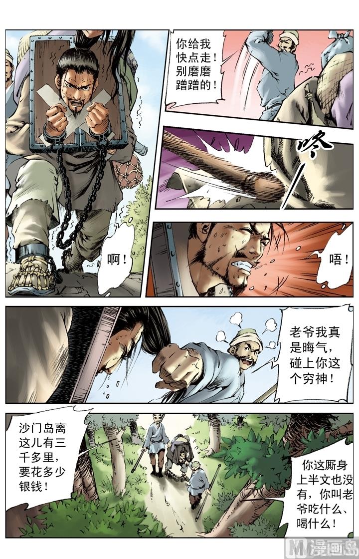 第216话5