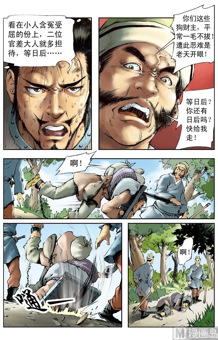 第216话6