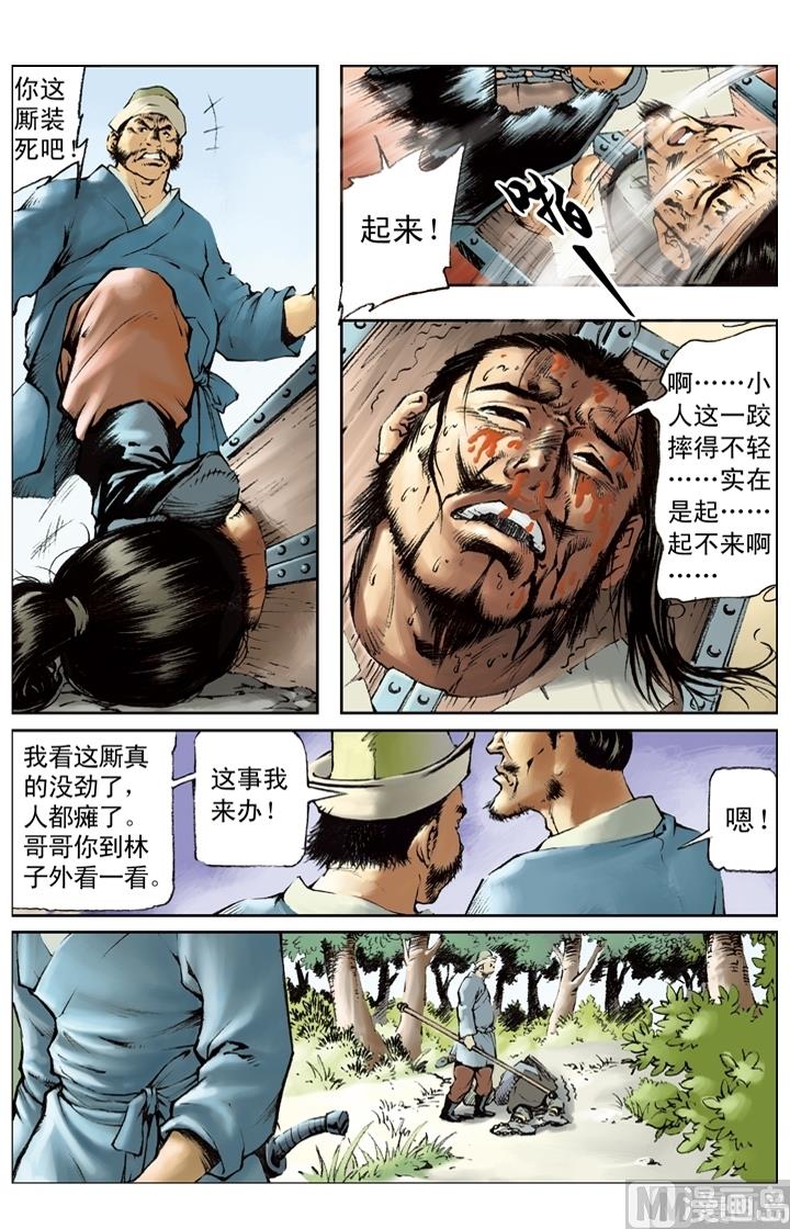 第216话7
