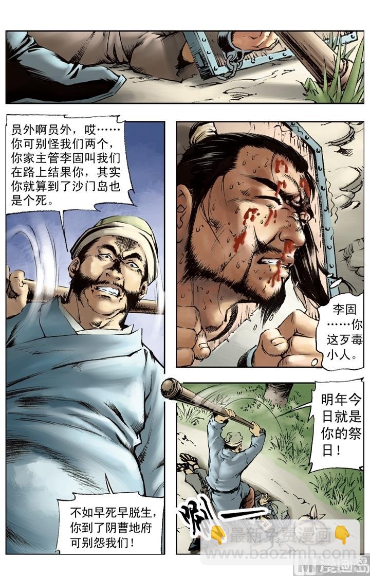 第216话8