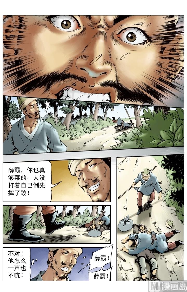 第216话9
