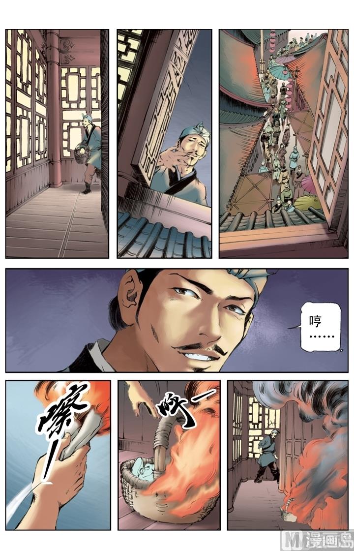 第220话10