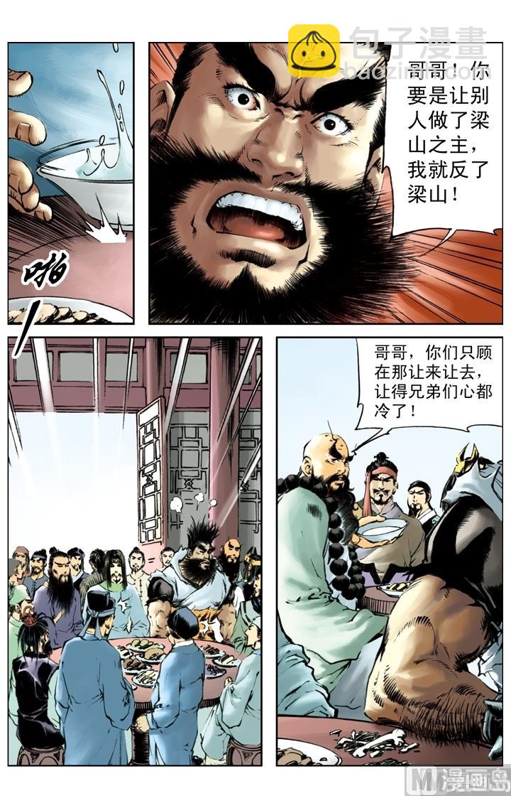 第221话11