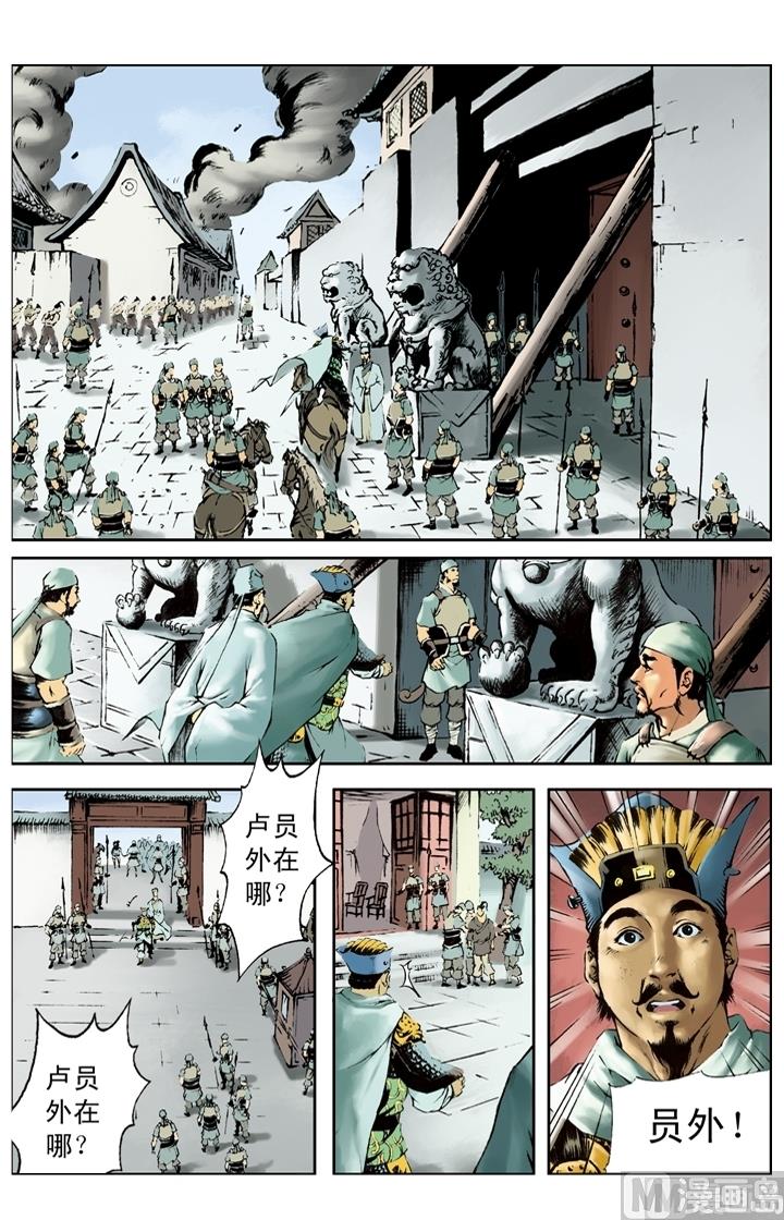 第221话5