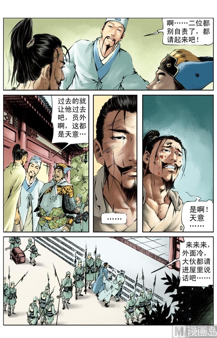 第221话7