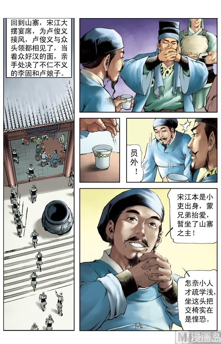 第221话9