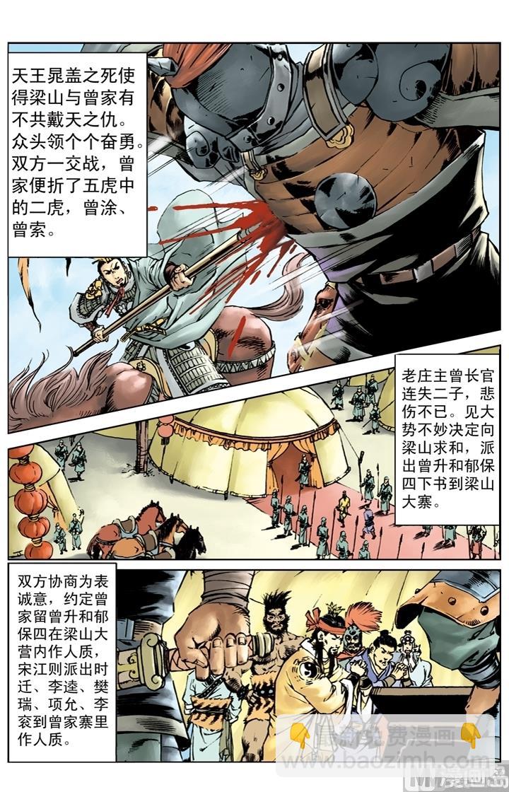 第222话2