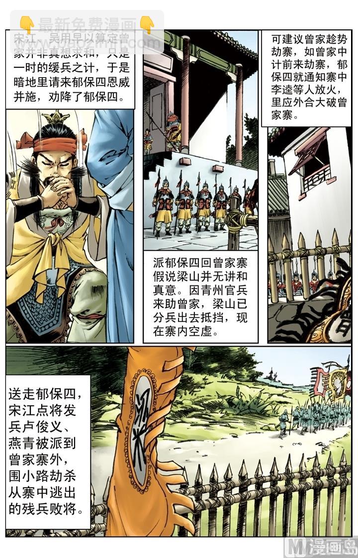 第222话3