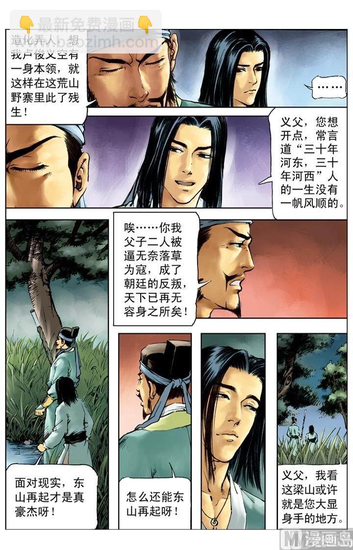 第222话5